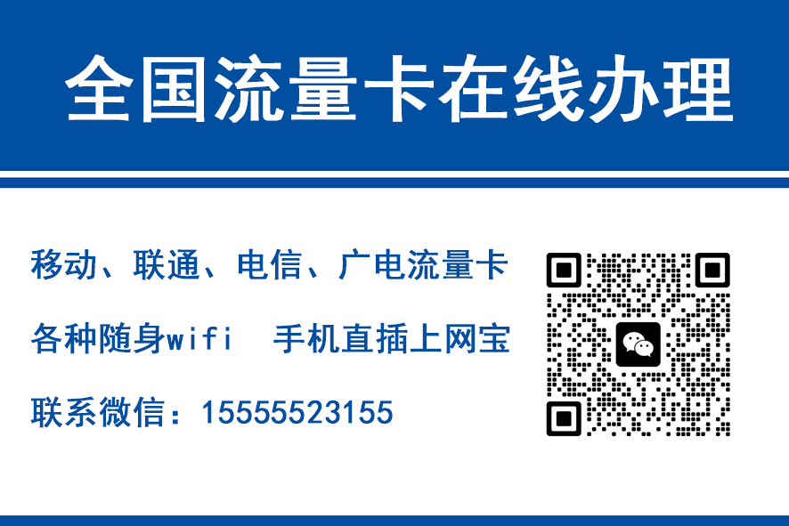 沈丘移动富安卡（29元188G流量）